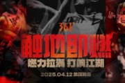 V体育官网-「触地即燃」新赛季！江湖重逢！燃力拉满！4月12日中国武汉揭幕